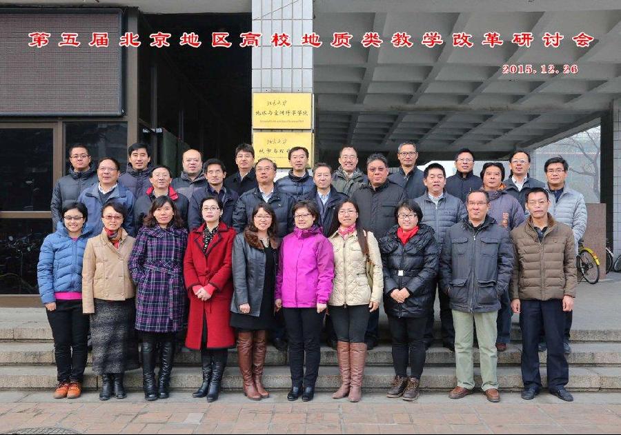 与会老师在新葡的京集团35222vip楼前合影.jpg 与会老师在新葡的京集团35222vip楼前合影.jpg
